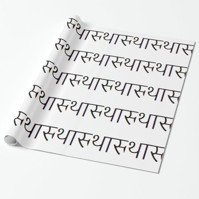Papier Cadeau incantation sanskrit : Tathastu, yoga, méditation (Déroulé)
