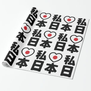 Papier Cadeau J'adore [J'aime] Japon 日本 [Nihon / Nippon]