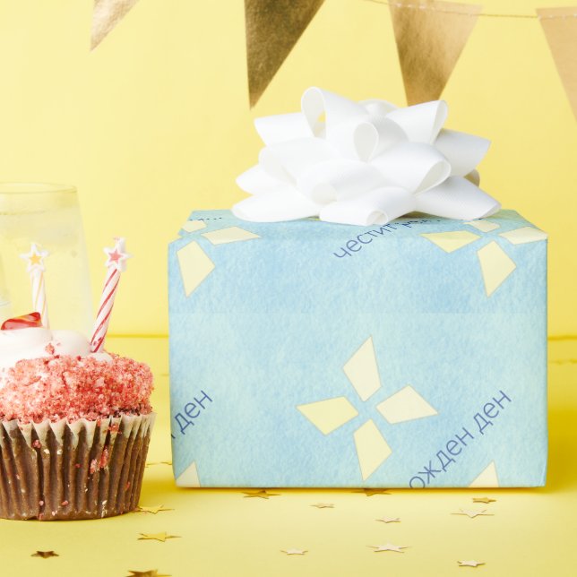 Papier Cadeau Joyeux anniversaire bulgare (Fête d'anniversaire)