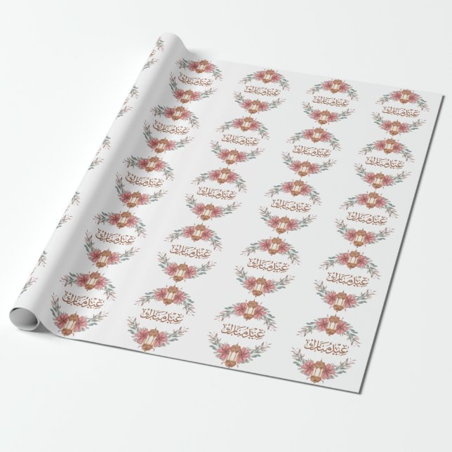 Papier Cadeau Lanterne Florale de l'Aïd Moubarak (Déroulé)