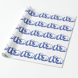 Papier Cadeau L'imbécile de ~ de バカ de BAKA en katakanas