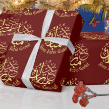Maroon personnalisé Aïd el-Moubarak