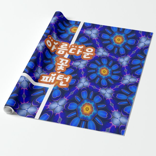Papier Cadeau Motif Fleurs bleues Abstraites (Déroulé)