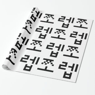 Papier Cadeau Newb coréen 쪼 렙 Jjoleb Hangul