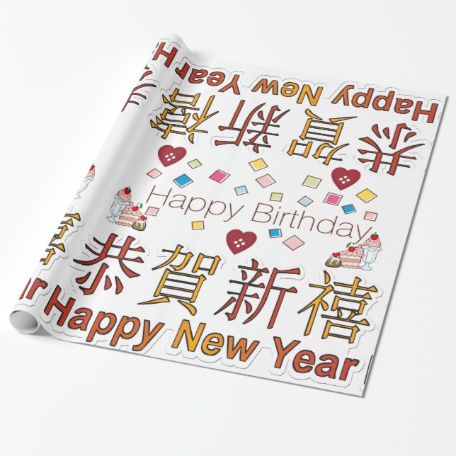 Papier Cadeau Papier à envelopper brillant Joyeux Nouvel AnJoyeu (Déroulé)