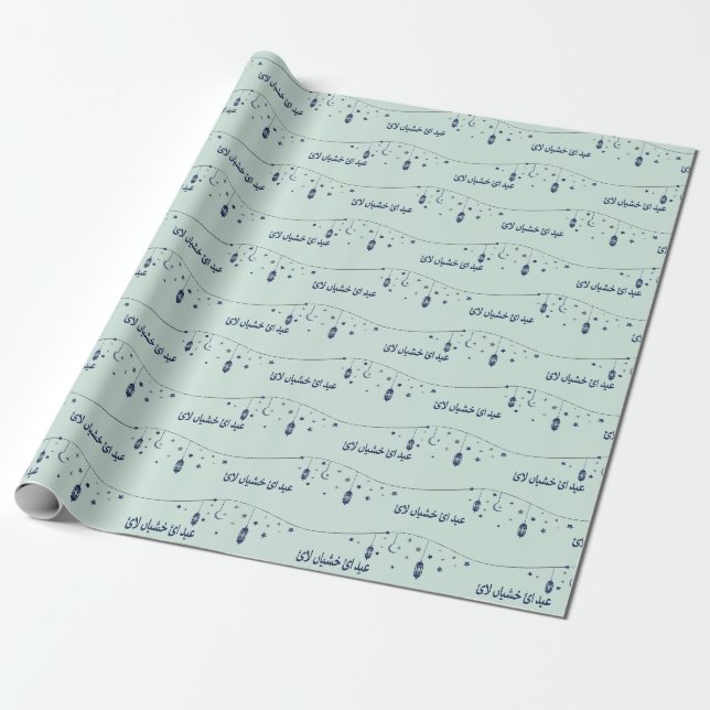 Papier Cadeau Papier d'emballage Aïd (Déroulé)