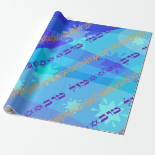 Papier Cadeau Papier d'emballage de Mazal Tov u Siman Tov