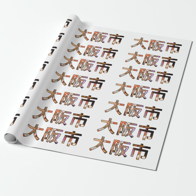 Papier Cadeau Papier d'enveloppement Osaka Japon (Déroulé)