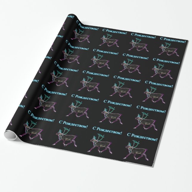 Papier Cadeau S Rozhdestvom - Caribou électrique (Déroulé)