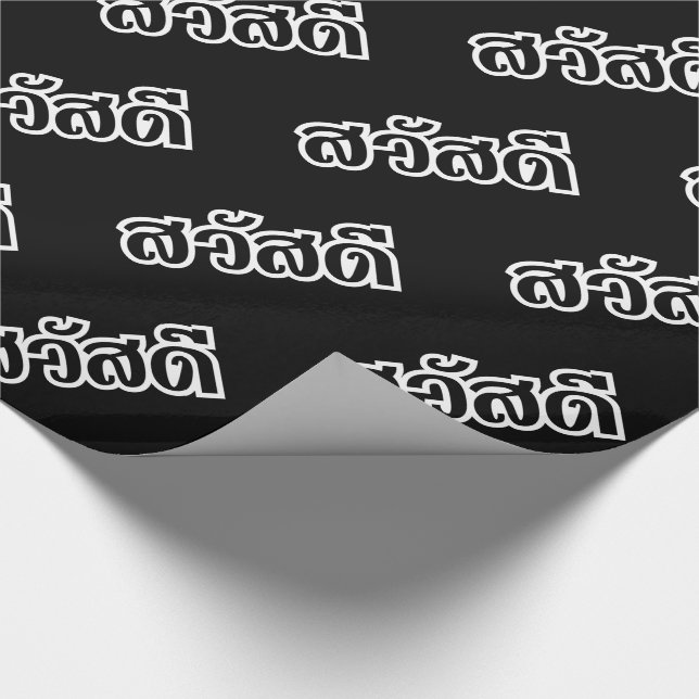Papier Cadeau Sawatdee / Hello ~ Thaïlande / Script en thaï (Coin)
