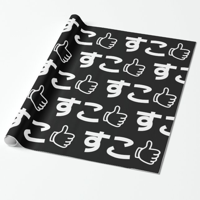 Papier Cadeau Suko す こ Japonais Comme Internet Slang Wrapper Pap (Déroulé)