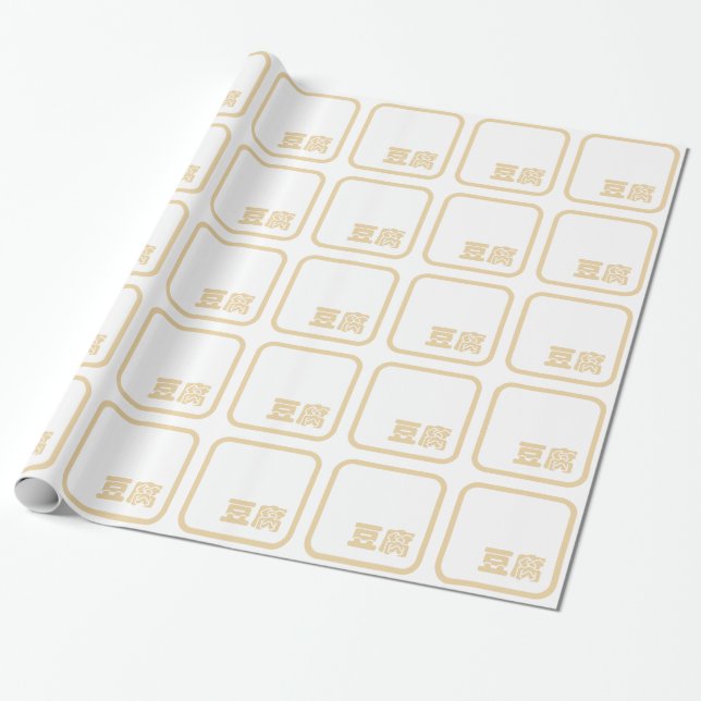 Papier Cadeau Tofu 豆 腐 ~ Kanji japonais / Caractère Hanzi chinoi (Déroulé)