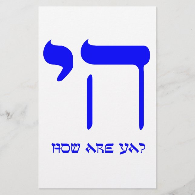 Papier Chai, comment vas-tu ? (Devant)