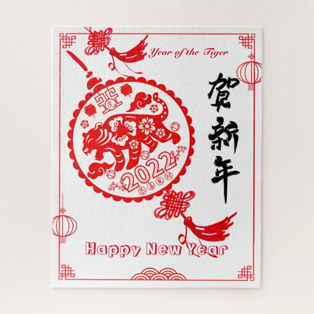 Papier Couper Joyeux Puzzle chinois Lunaire de Nou (Vertical)