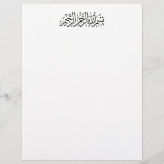 Papier Islam Bismillah arabe calligraphie musulmane