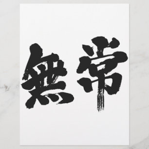 Papier [Kanji]