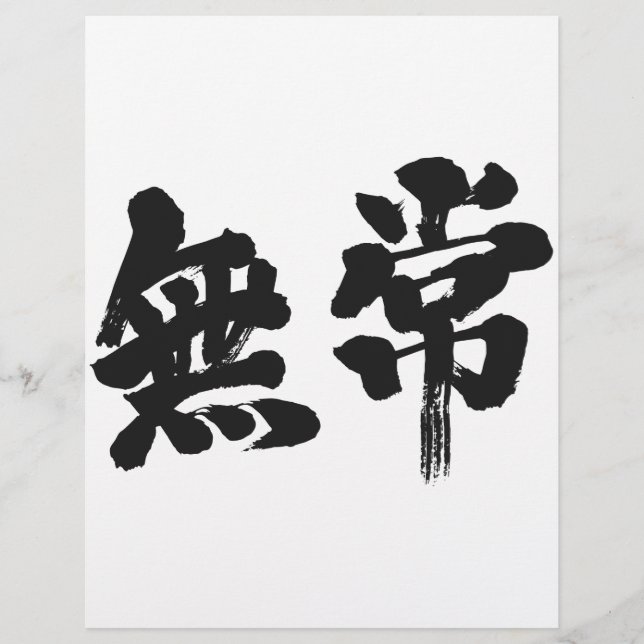 Papier [Kanji] (Devant)