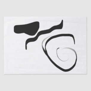 Papier Mousseline Cycle de rotation : noir et blanc Abstrait