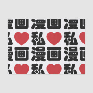 Papier Mousseline I Heart [Love] Manga 漫 画 // Nihongo Kanji japonais