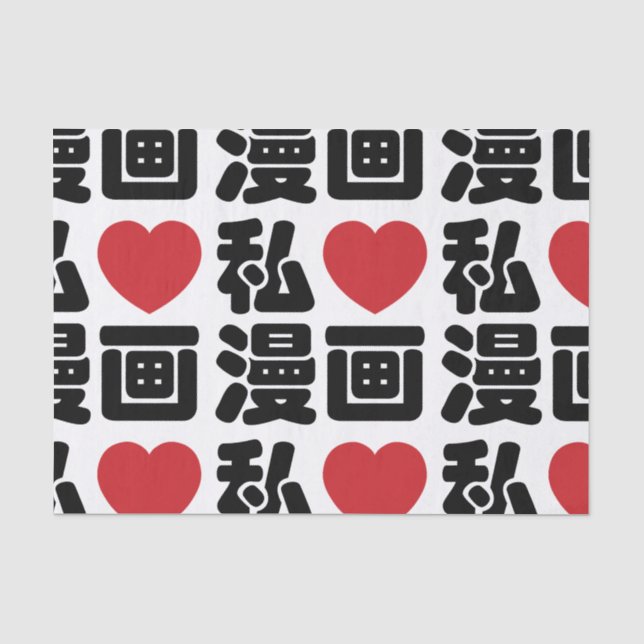 Papier Mousseline I Heart [Love] Manga 漫 画 // Nihongo Kanji japonais (Recto)