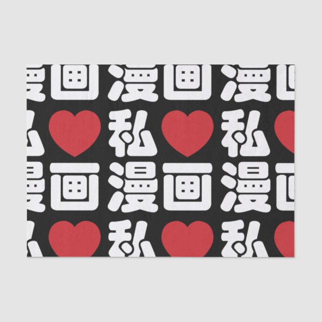 Papier Mousseline I Heart [Love] Manga 漫 画 // Nihongo Kanji japonais (Recto)