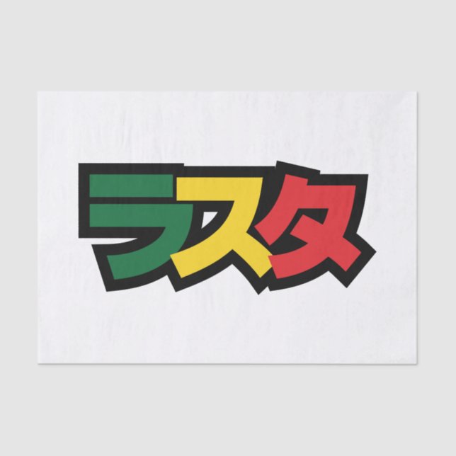Papier Mousseline Japonais Rasta Rechercher タ Vert, Or & Rouge (Recto)