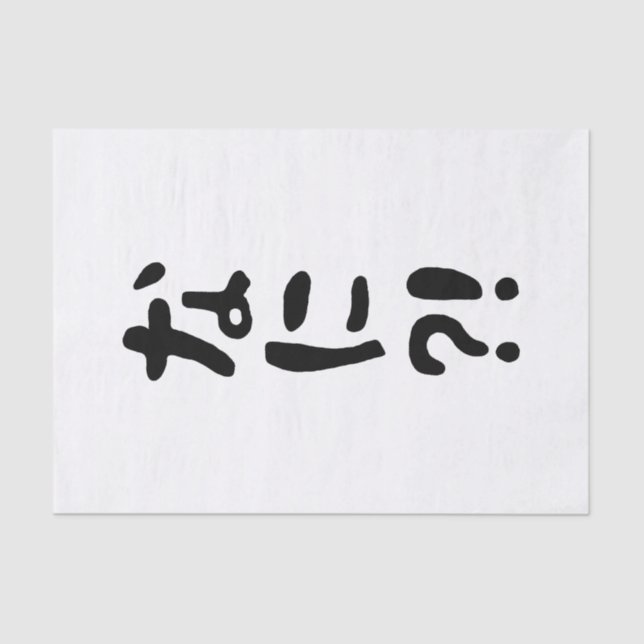 Papier Mousseline Nani ? ! な に ? ! Quoi ? ! Nihongo japonais (Recto)