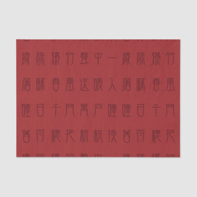 Papier Mousseline Poème chinois ancien - Papier de tissus Yuan Ri Ca (Recto)