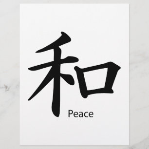 Papier Symbole de paix Kanji en noir d'encre