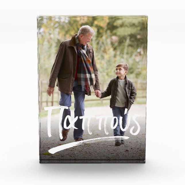 Pappou greek grandfather photo block (Front)