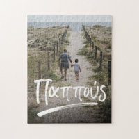 Pappous Greek grandfather photo