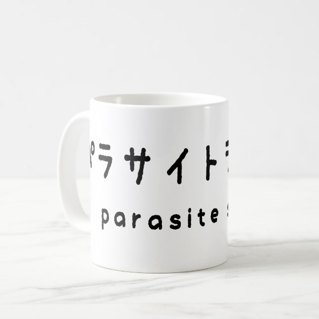 parasite single パラサイトシングル coffee mug (Front Left)