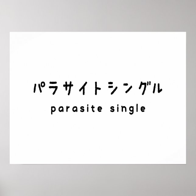 parasite single パラサイトシングル poster (Front)