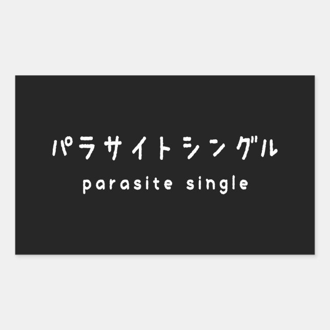 parasite single パラサイトシングル sticker (Front)