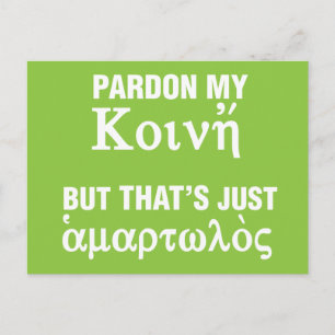 Pardon my Koine But That's Just Sinful Postcard
