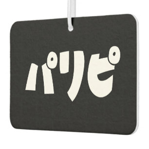 Party People パリピ Paripi   Japanese Slang Language Air Freshener