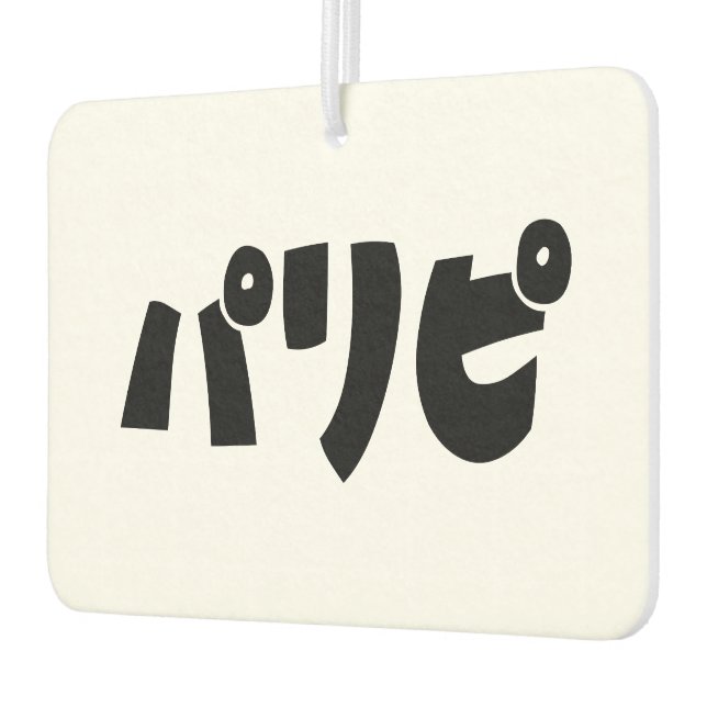 Party People パリピ Paripi | Japanese Slang Language Air Freshener (Left)