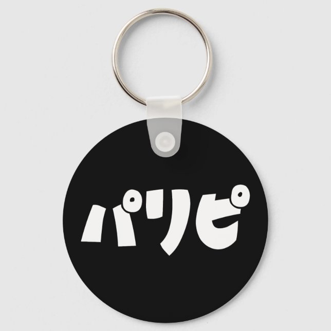 Party People パリピ Paripi | Japanese Slang Language Keychain (Front)