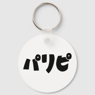 Party People パリピ Paripi   Japanese Slang Language Keychain