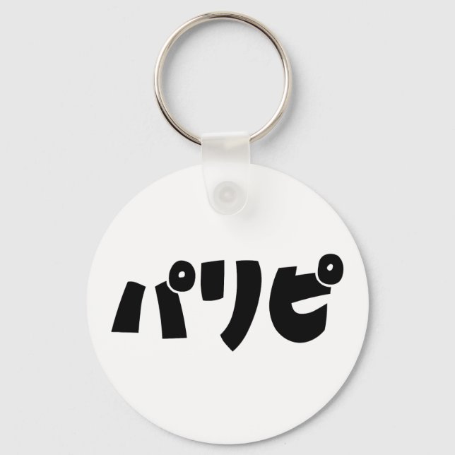 Party People パリピ Paripi | Japanese Slang Language Keychain (Front)