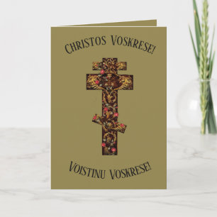 Pascha Carte de Pâques avec la prière de St. John 