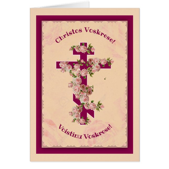 Pascha catholique slave bizantin Pâques (Devant)