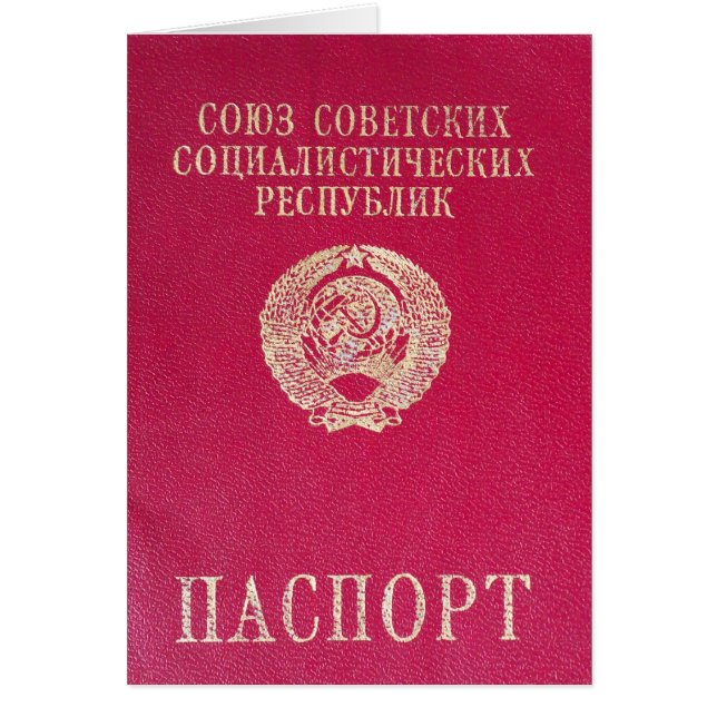 Passeport soviétique (Devant)