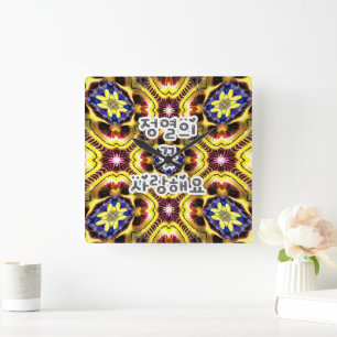 Passiflora Caerulea Pattern Square Wall Clock