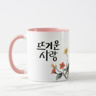 Passionate Love: K Calligraphy Art Mug