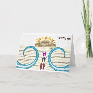 Passover card