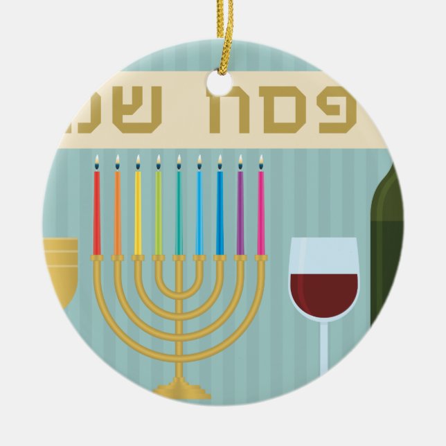 passover christmas ornament (Front)