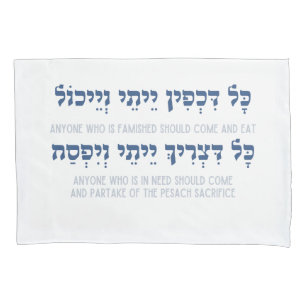 Passover Custom Leaning Pillow with Haggadah Quote Pillowcase
