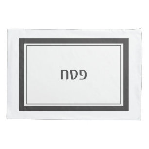 Passover Pesach Custom Pillow Case