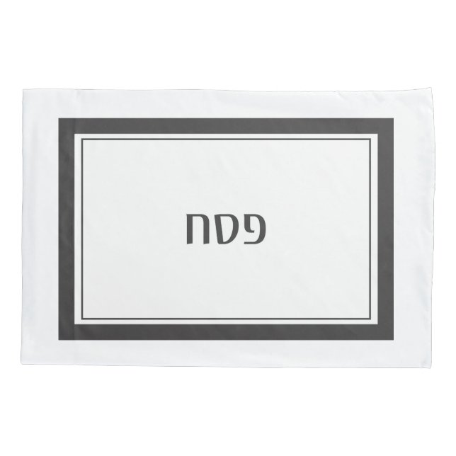 Passover Pesach Custom Pillow Case (Back)